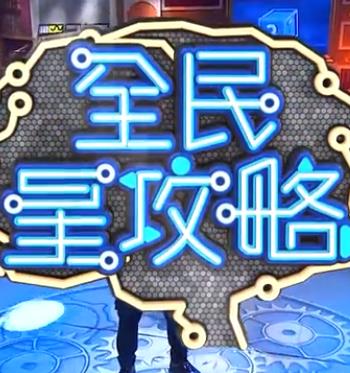 恋爱中的蝎子