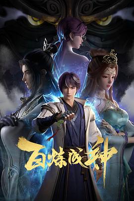 巴尼的人生