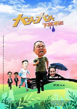 爱在别乡的季节
