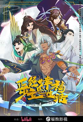 恶魔校花2