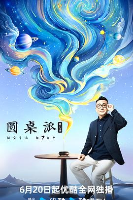 常春藤