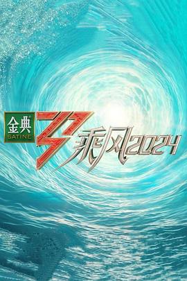 急速逃脱