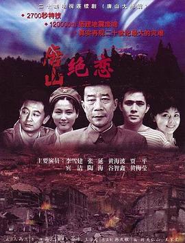 断桥惊魂