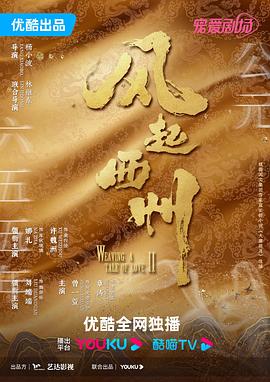 焕羽