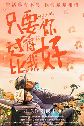 爱在别乡的季节