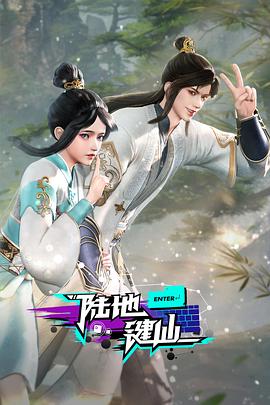 师父出马