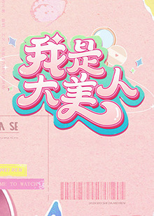 爱未远行
