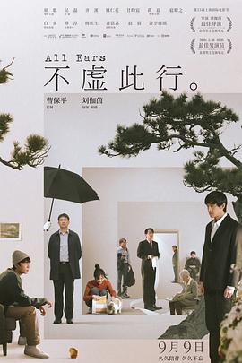 席德与南茜