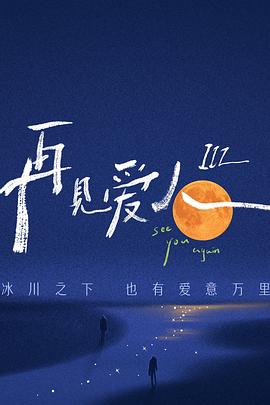 爱我否则离开我