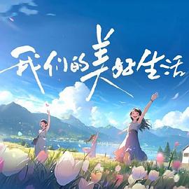 爱情的尸检报告2