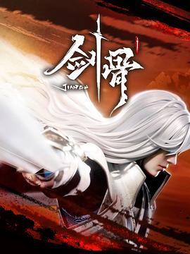 怪笑少女