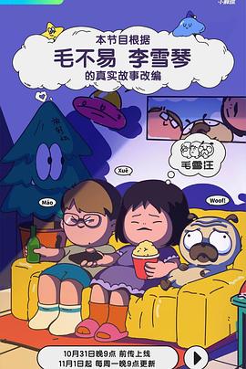 恐怖草原